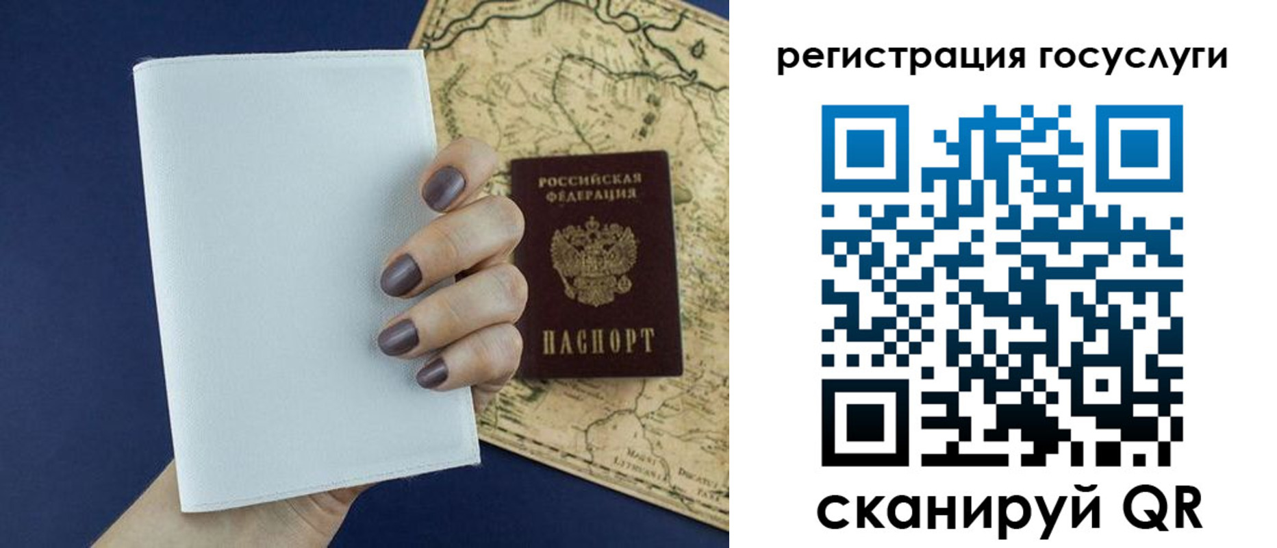 прописка паспорт в Иваново