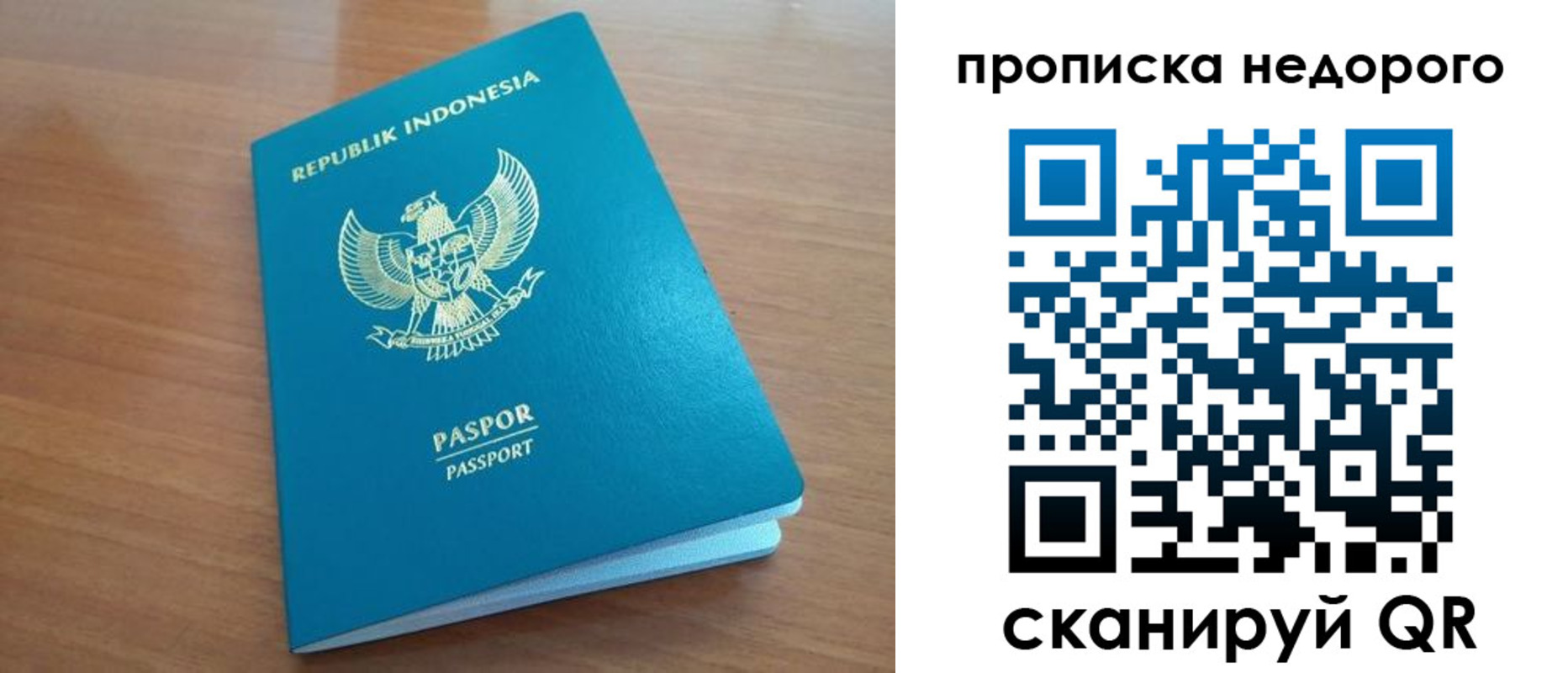 временная регистрация недорого в Иваново