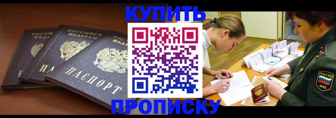 прописка гарантия в Иваново