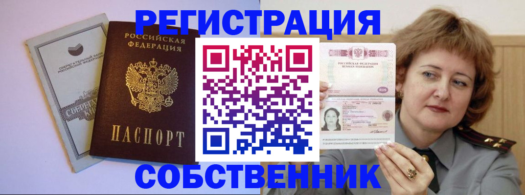 временная регистрация для всех в Иваново