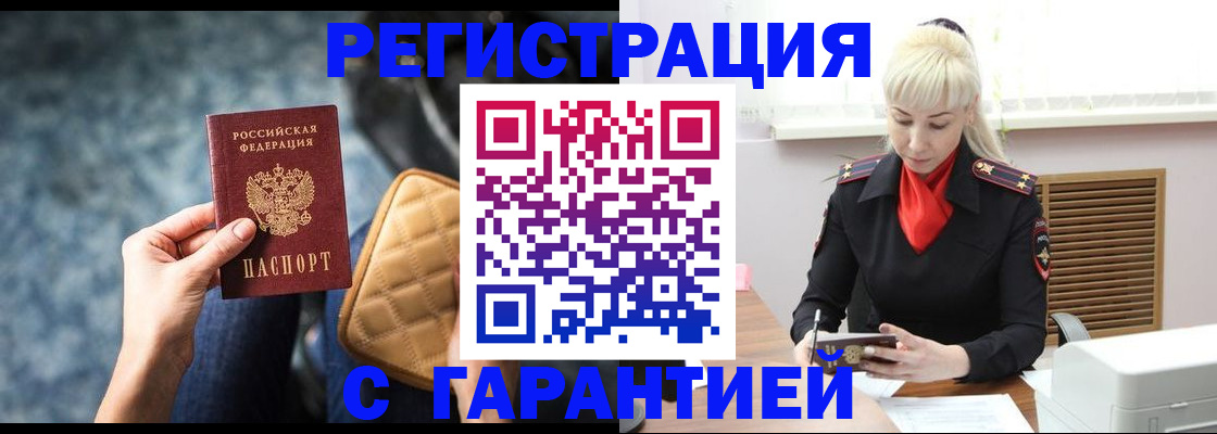 прописка для школы в Иваново