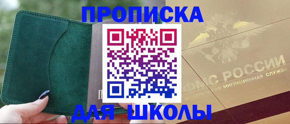 прописка для кредита в Иваново