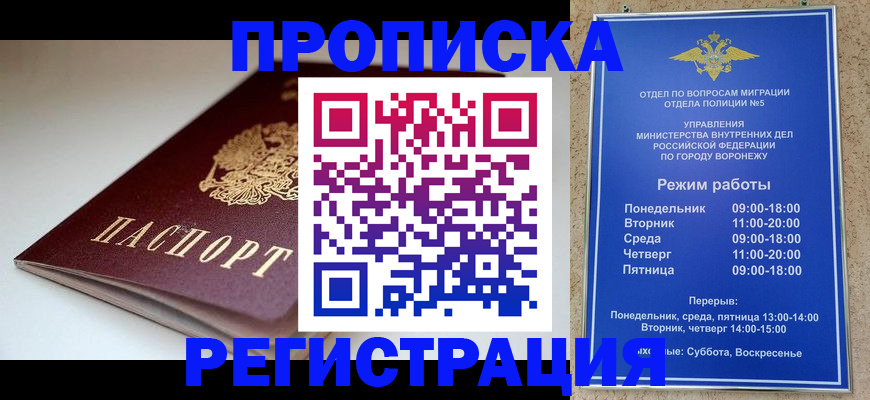 найти адрес прописки в Иваново