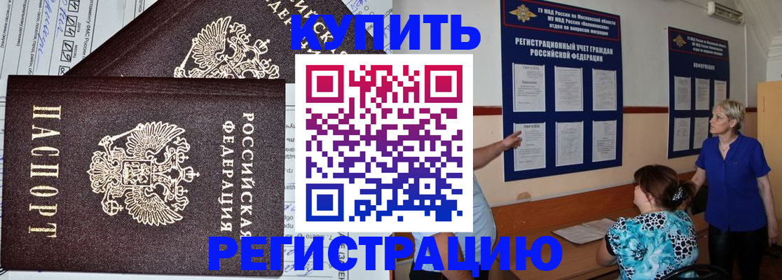 регистрация для дет. сада в Иваново